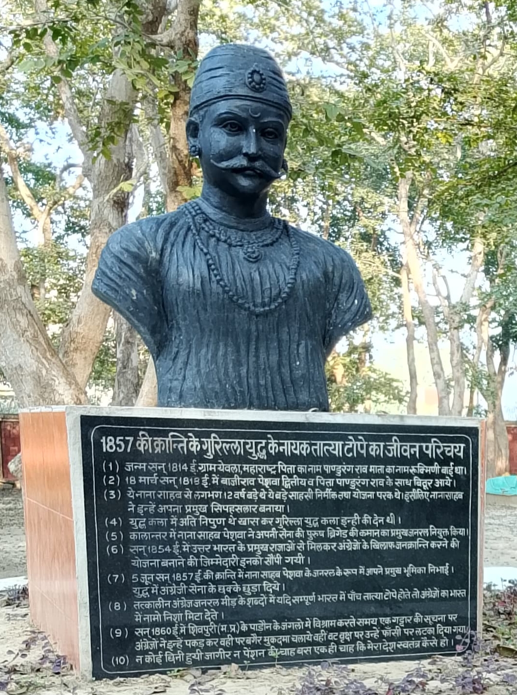 शासकीय तात्या टोपे शारीरिक शिक्षा महाविद्यालय एवं स्टेडियम (फिज़िकल कॉलेज)